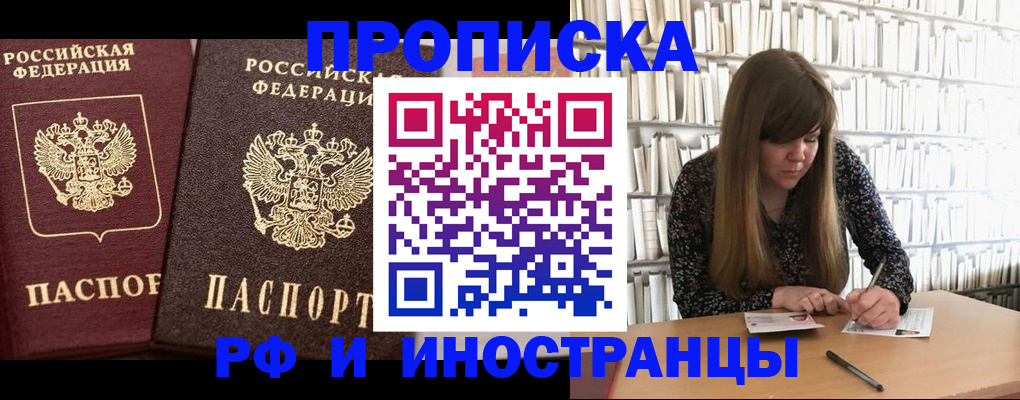 временная регистрация в Медвежьегорске