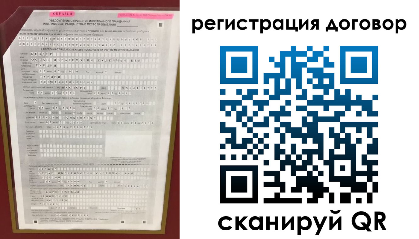 прописка для работы в Медвежьегорске