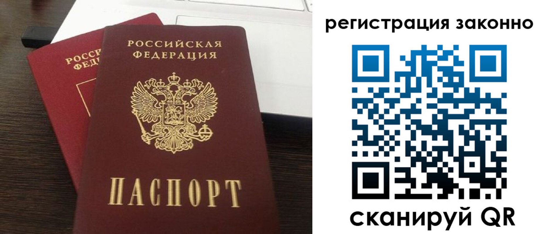 прописка 2025 в Медвежьегорске