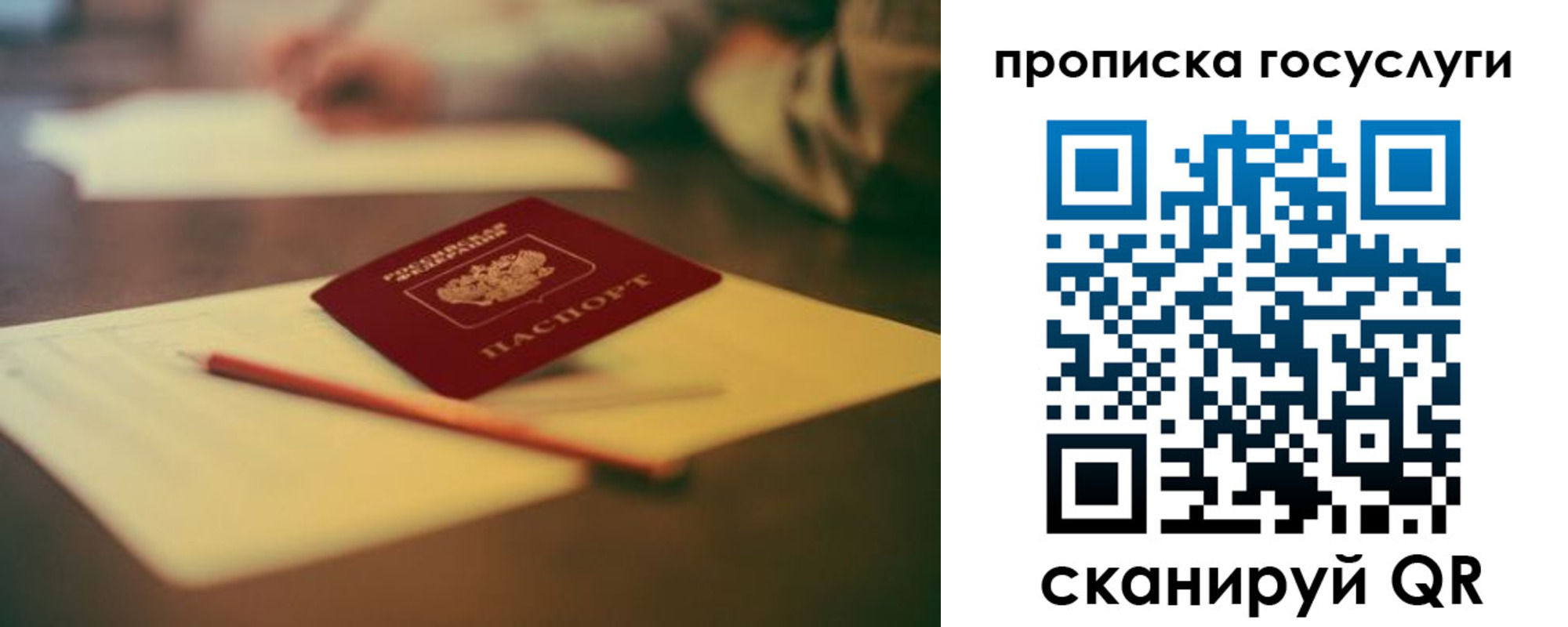 прописка ребенка в Медвежьегорске
