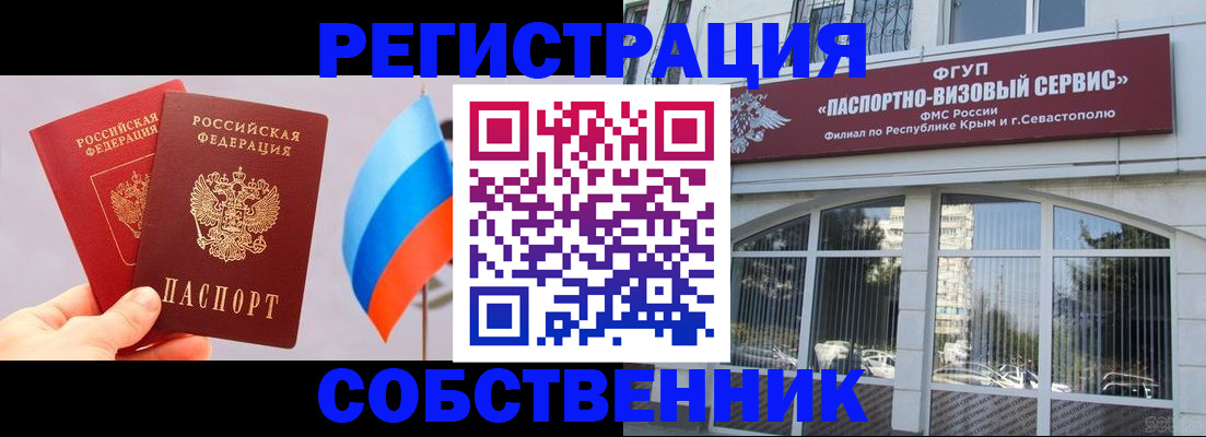 прописка гарантия в Медвежьегорске