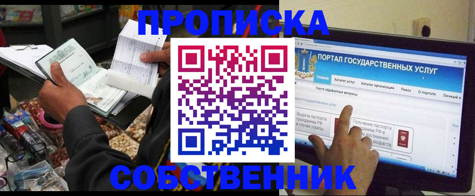 временная регистрация купить в Медвежьегорске