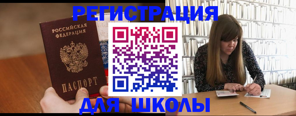 временная прописка в Медвежьегорске