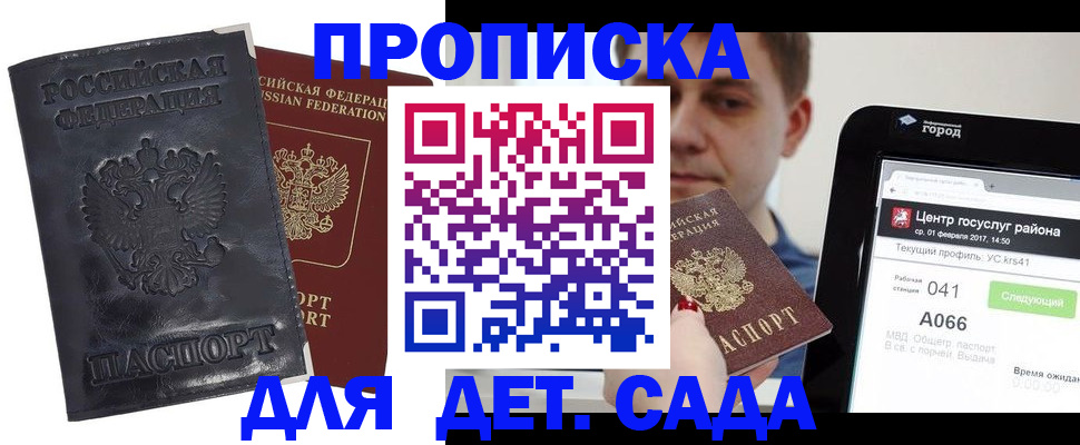 временная регистрация для всех в Медвежьегорске