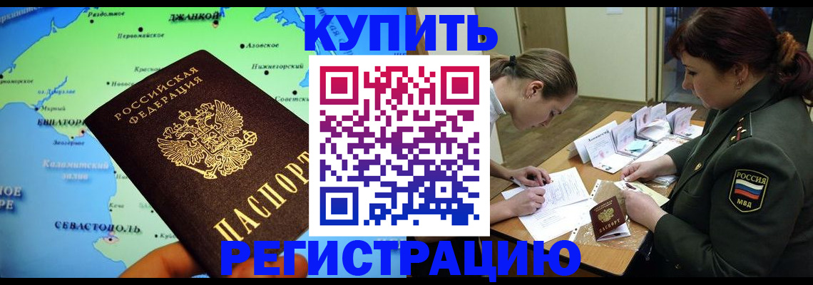 где прописаться в Медвежьегорске